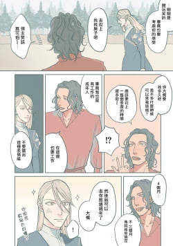 Page 131 of BijouCh. 1-6