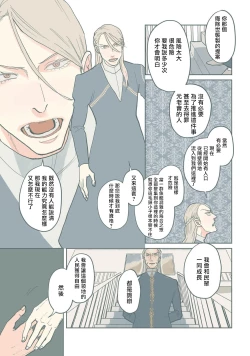 Page 136 of BijouCh. 1-6