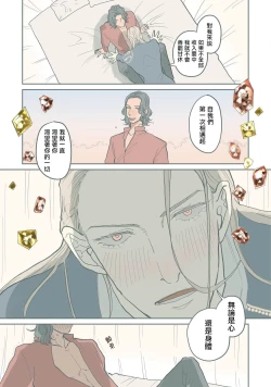 Page 142 of BijouCh. 1-6