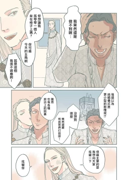 Page 152 of BijouCh. 1-6