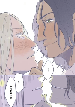 Page 20 of BijouCh. 1-6