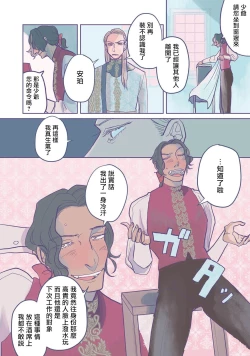 Page 33 of BijouCh. 1-6