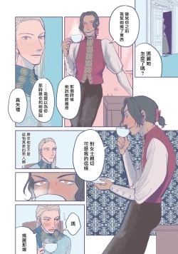 Page 41 of BijouCh. 1-6