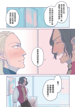 Page 43 of BijouCh. 1-6