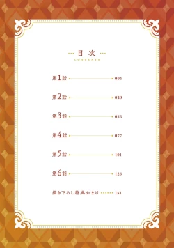 Page 4 of BijouCh. 1-6