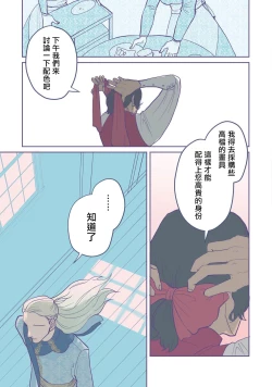 Page 50 of BijouCh. 1-6