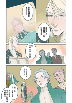 Page 65 of BijouCh. 1-6