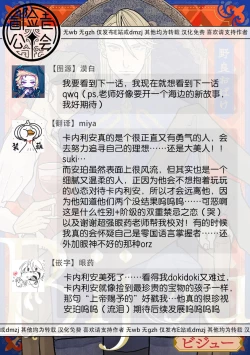 Page 79 of BijouCh. 1-6