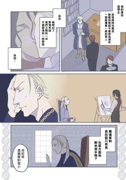 Page 81 of BijouCh. 1-6