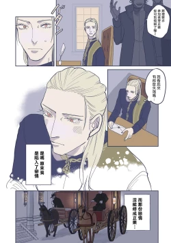 Page 83 of BijouCh. 1-6