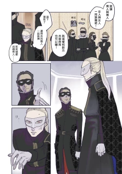 Page 86 of BijouCh. 1-6