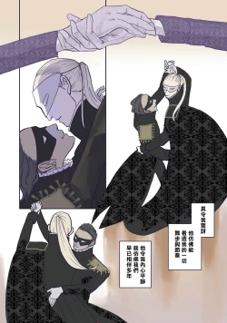 Page 87 of BijouCh. 1-6