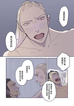 Page 97 of BijouCh. 1-6