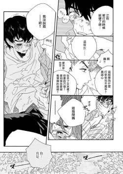 Page 26 of Sneaky Red Ch. 1-3