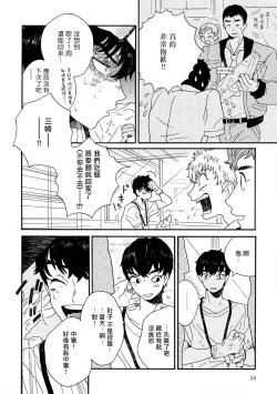 Page 27 of Sneaky Red Ch. 1-3