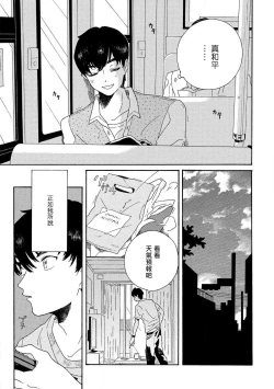 Page 53 of Sneaky Red Ch. 1-3