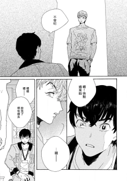 Page 61 of Sneaky Red Ch. 1-3