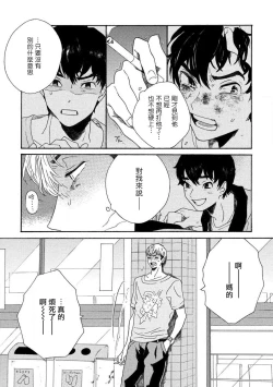 Page 63 of Sneaky Red Ch. 1-3