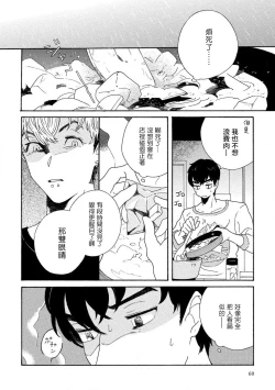 Page 64 of Sneaky Red Ch. 1-3