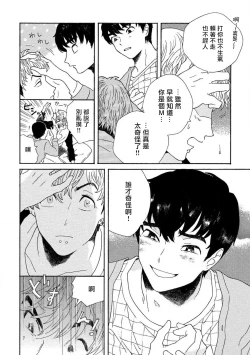 Page 78 of Sneaky Red Ch. 1-3