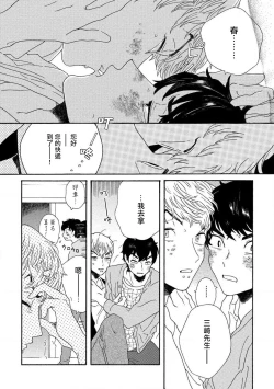 Page 80 of Sneaky Red Ch. 1-3