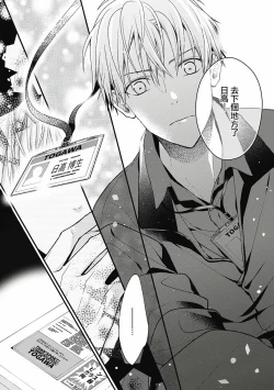 Page 56 of Fukagyakusei no Himawari | 不可逆的向日葵 Ch. 5-7