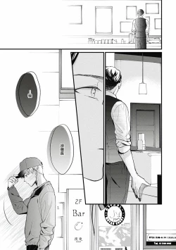 Page 57 of Fukagyakusei no Himawari | 不可逆的向日葵 Ch. 5-7