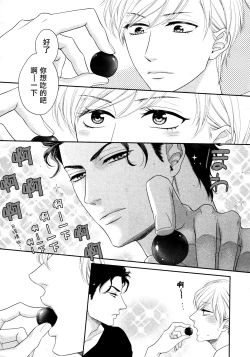 Page 10 of Takane no Hana wa, Midasaretai | 高嶺之花、意乱情迷 01-08