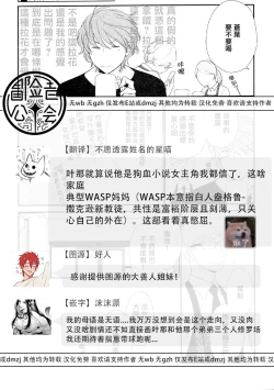 Page 115 of Takane no Hana wa, Midasaretai | 高嶺之花、意乱情迷 01-08