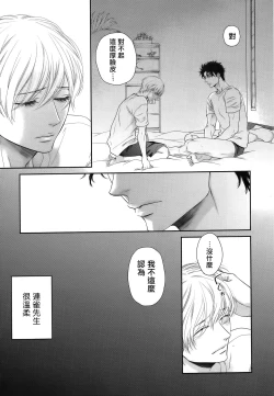 Page 131 of Takane no Hana wa, Midasaretai | 高嶺之花、意乱情迷 01-08