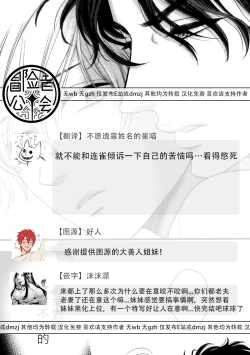 Page 145 of Takane no Hana wa, Midasaretai | 高嶺之花、意乱情迷 01-08