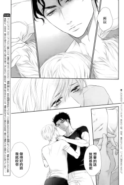 Page 148 of Takane no Hana wa, Midasaretai | 高嶺之花、意乱情迷 01-08