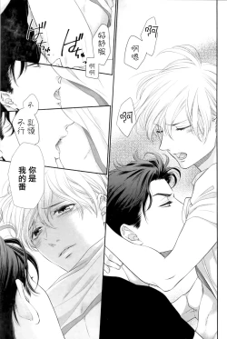 Page 154 of Takane no Hana wa, Midasaretai | 高嶺之花、意乱情迷 01-08