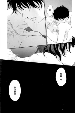 Page 158 of Takane no Hana wa, Midasaretai | 高嶺之花、意乱情迷 01-08