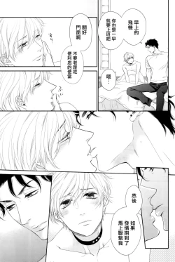 Page 160 of Takane no Hana wa, Midasaretai | 高嶺之花、意乱情迷 01-08