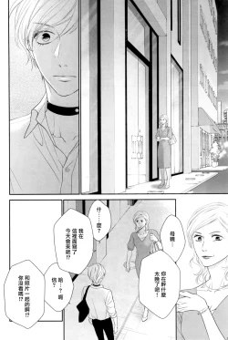 Page 165 of Takane no Hana wa, Midasaretai | 高嶺之花、意乱情迷 01-08