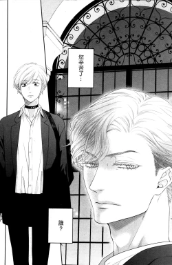 Page 172 of Takane no Hana wa, Midasaretai | 高嶺之花、意乱情迷 01-08