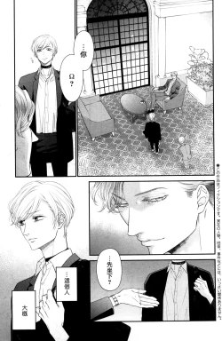 Page 173 of Takane no Hana wa, Midasaretai | 高嶺之花、意乱情迷 01-08