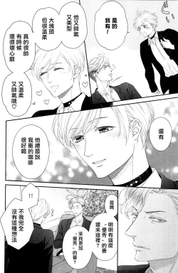 Page 176 of Takane no Hana wa, Midasaretai | 高嶺之花、意乱情迷 01-08