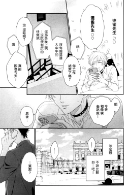 Page 181 of Takane no Hana wa, Midasaretai | 高嶺之花、意乱情迷 01-08