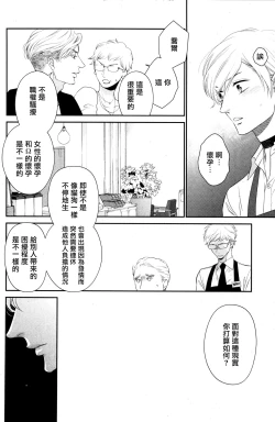 Page 192 of Takane no Hana wa, Midasaretai | 高嶺之花、意乱情迷 01-08