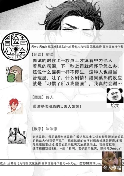 Page 199 of Takane no Hana wa, Midasaretai | 高嶺之花、意乱情迷 01-08