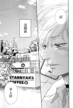 Page 218 of Takane no Hana wa, Midasaretai | 高嶺之花、意乱情迷 01-08