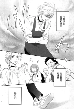 Page 225 of Takane no Hana wa, Midasaretai | 高嶺之花、意乱情迷 01-08