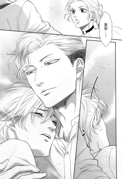 Page 226 of Takane no Hana wa, Midasaretai | 高嶺之花、意乱情迷 01-08