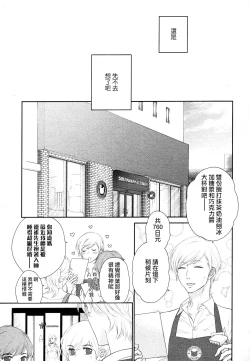 Page 51 of Takane no Hana wa, Midasaretai | 高嶺之花、意乱情迷 01-08