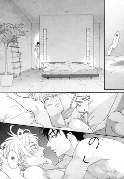 Page 88 of Takane no Hana wa, Midasaretai | 高嶺之花、意乱情迷 01-08