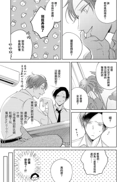 Page 115 of Oni Joushi Gokudera12+加笔+13-14