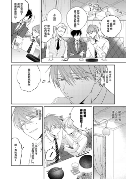 Page 116 of Oni Joushi Gokudera12+加笔+13-14