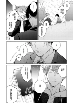 Page 138 of Oni Joushi Gokudera12+加笔+13-14